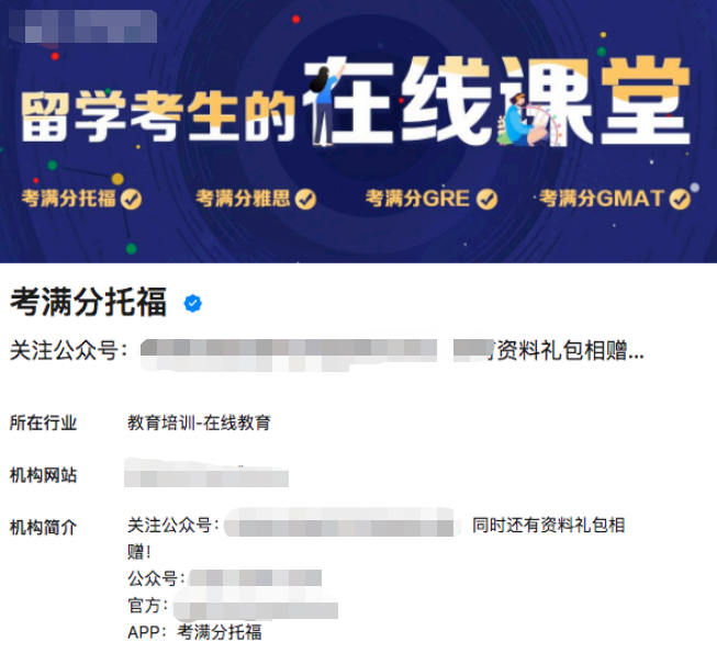 某英語課堂在知乎廣告投放案例
