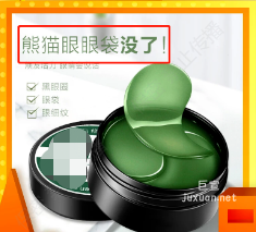 某眼貼在知乎廣告投放失敗案例