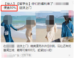 某服裝品牌在知乎廣告投放失敗案例