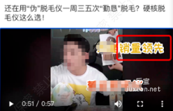 某脫毛儀在知乎廣告投放失敗案例