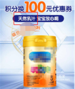 某奶粉在知乎廣告推廣存在虛假宣傳