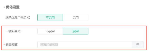 OPPO廣告提效工具一鍵起量介紹