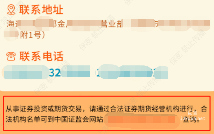 知乎廣告「信息流&品牌」?股票行業基本審核細則