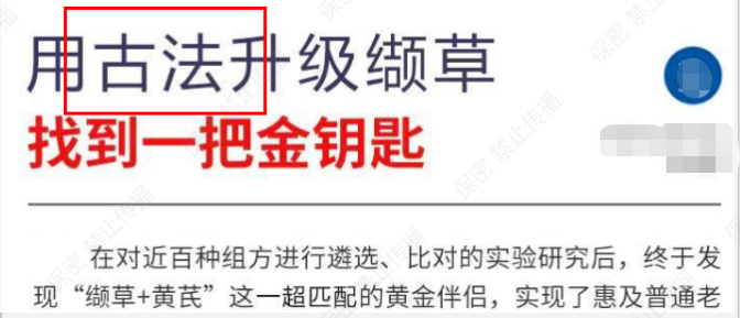 在知乎廣告投放廣告不得宣稱祖傳秘方