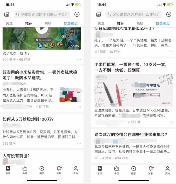 知乎廣告電商行業案例解讀，為廣告主提供知乎廣告投放方案