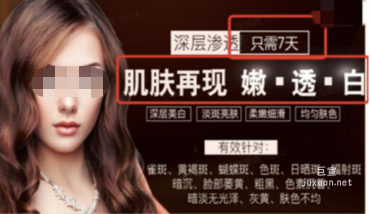 OPPO廣告素材拒審案例