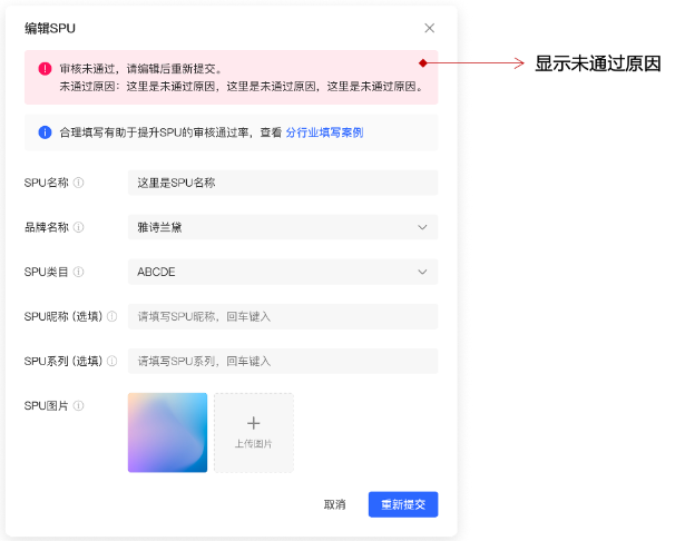 小紅書廣告顯示未通過原因