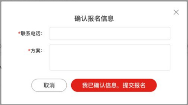 小紅書廣告報名信息