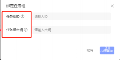小紅書廣告綁定任務組
