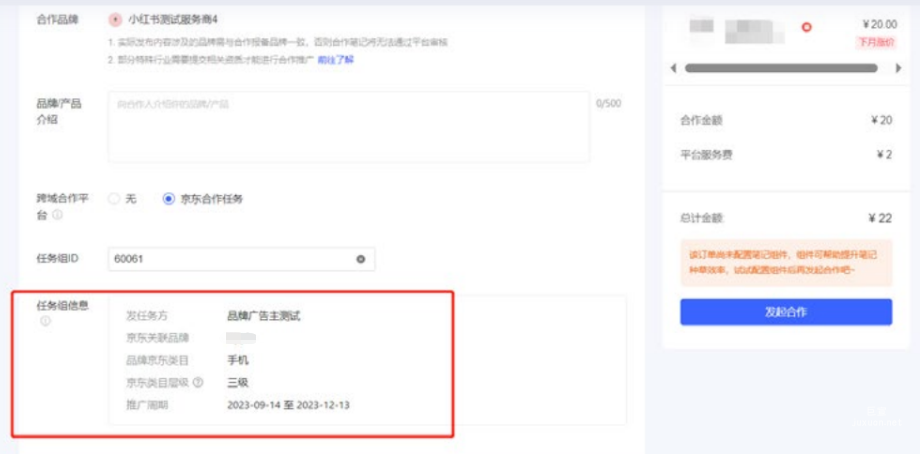 小紅書廣告測試服務商