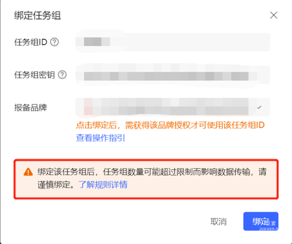 小紅書廣告綁定任務組