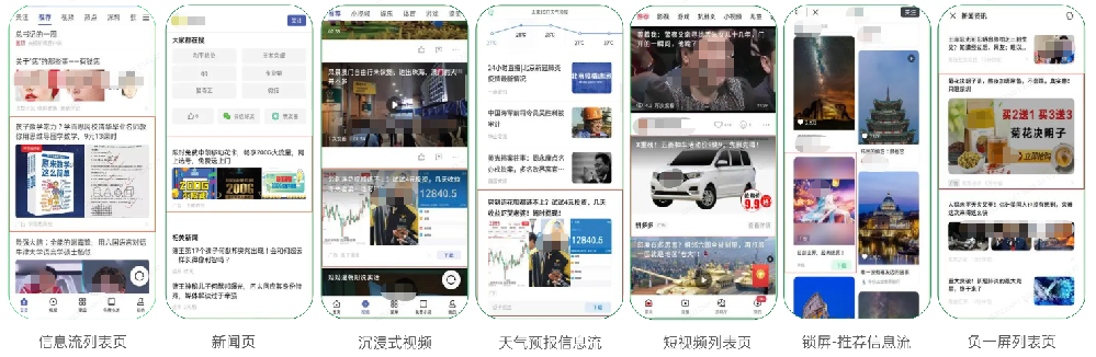 OPPO廣告投放優化基礎指南（一）