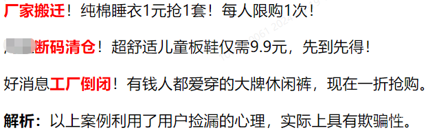 OPPO廣告投放 | 一類電商廣告審核規則