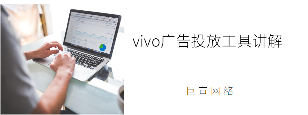 vivo廣告推廣 | 清理工具功能說明