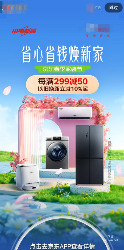 微博廣告的推廣后臺 | 開戶費用 | 常見廣告樣式