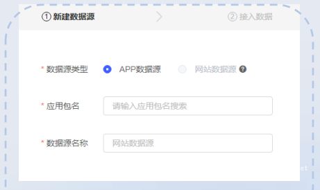 vivo廣告新建數據源