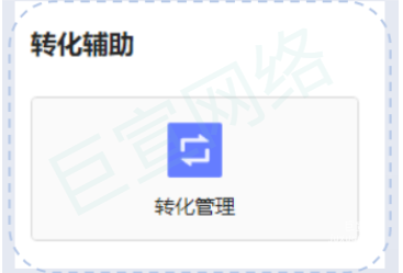 vivo廣告智能化產品體系—轉化跟蹤模塊
