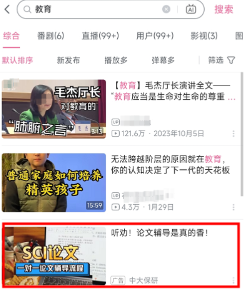 B站廣告展現形式是什么？展現位置有哪些？