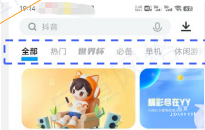 vivo廣告頂部tab