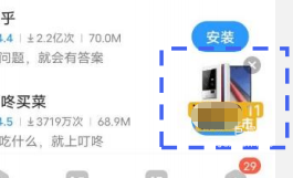 vivo廣告懸浮窗