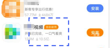 vivo廣告標簽氣泡