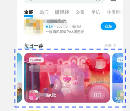 vivo廣告每日一薦