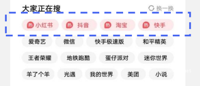 vivo廣告熱詞標簽