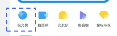 vivo廣告極光獎場景