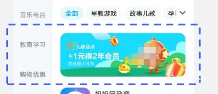 vivo廣告分類banner