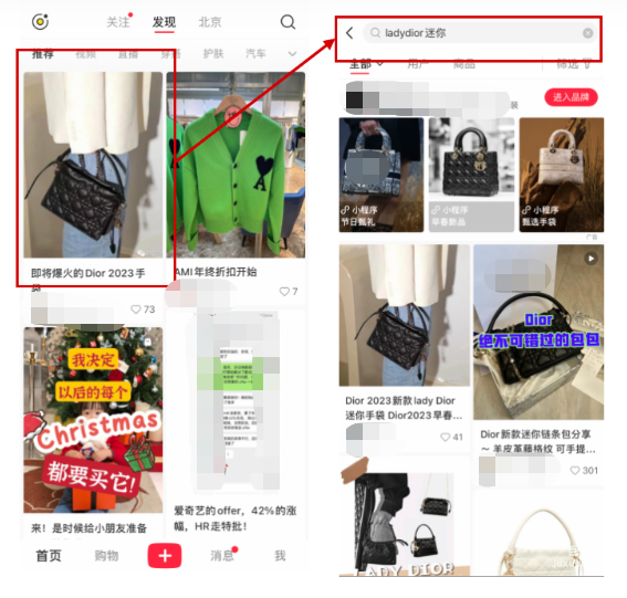 小紅書搜索廣告包包案例