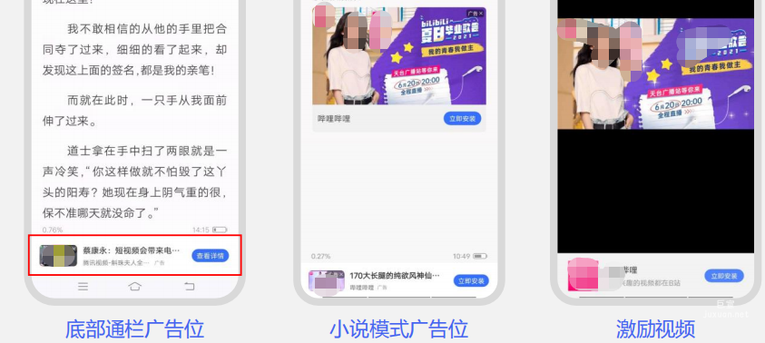 vivo瀏覽器廣告-小說場景