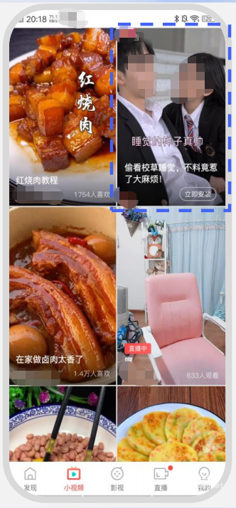 vivo視頻廣告-小視頻列表頁