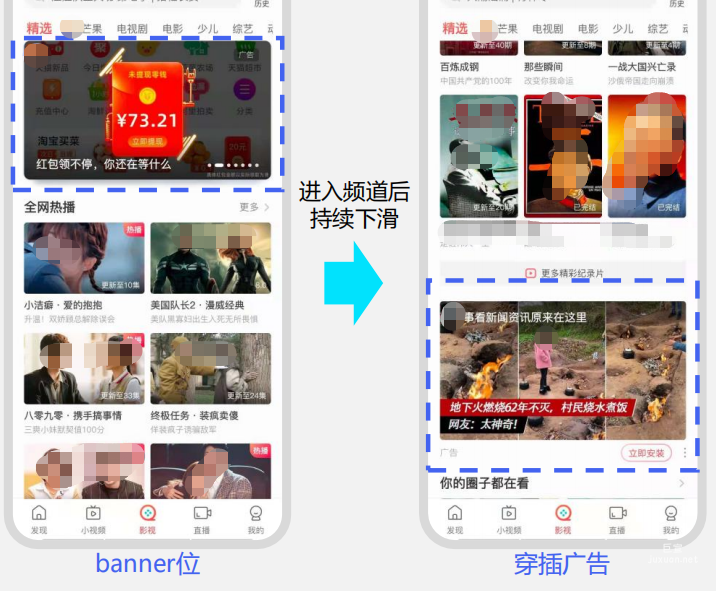 vivo視頻廣告-長視頻列表頁