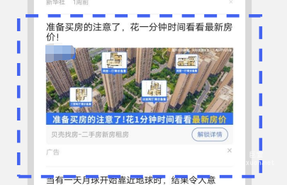 vivo鎖屏廣告-推薦頁場景