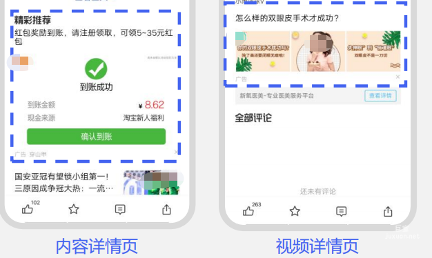 vivo智慧桌面廣告-詳情頁場景