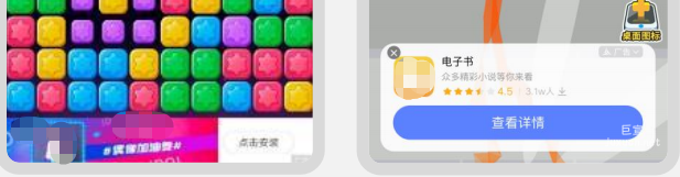 vivo聯盟-Banner廣告
