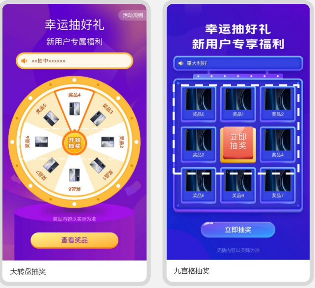 vivo聯盟-激勵視頻-互動廣告