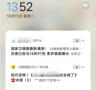 vivo廣告投放 | 商業化通知Vpush
