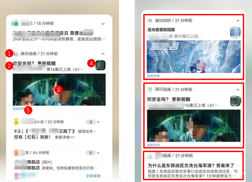 vivo廣告PUSH樣式（大圖樣式）