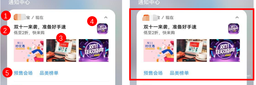 vivo廣告PUSH樣式（組圖/三圖樣式）