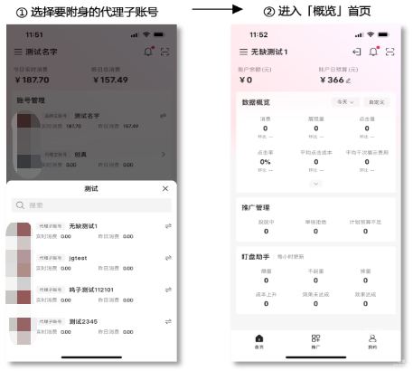小紅書廣告代理子賬號