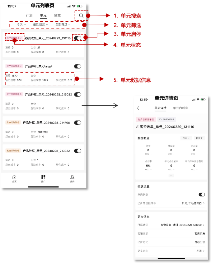 小紅書單元列表頁