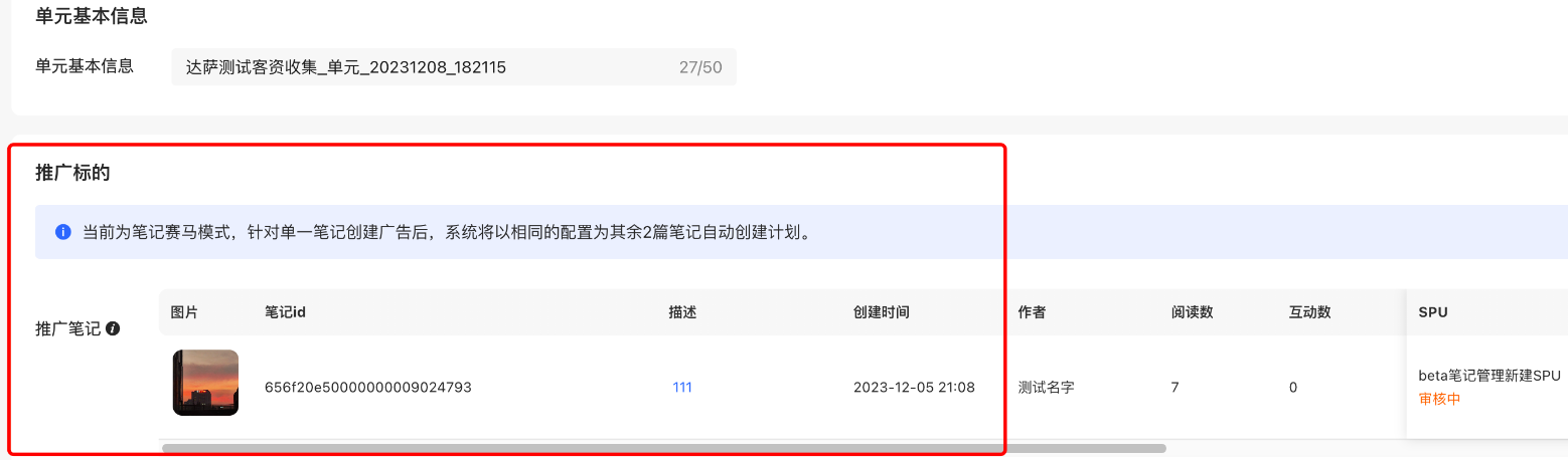小紅書廣告推廣