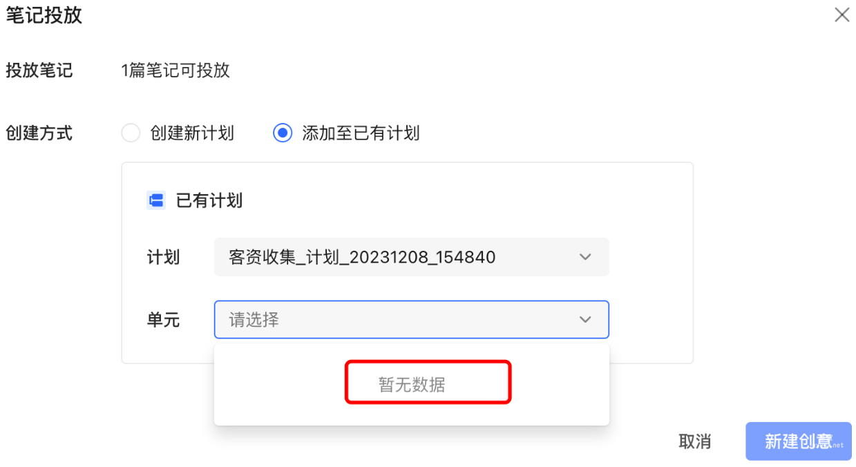 小紅書廣告筆記投放