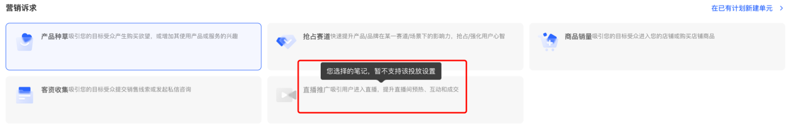 小紅書廣告營銷訴求