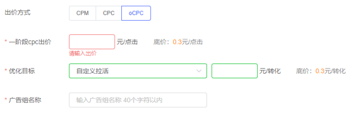 vivo廣告oCPC-自定義拉活