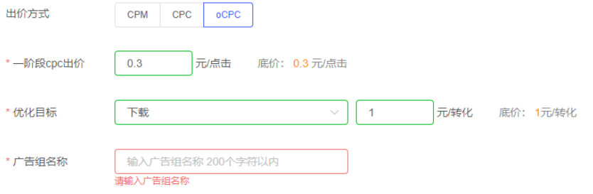 vivo廣告oCPC-下載