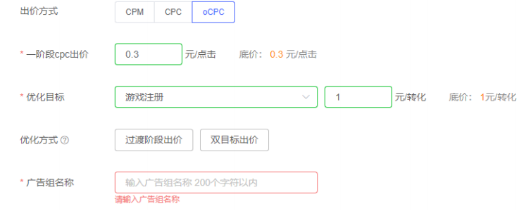 vivo廣告oCPC-游戲注冊