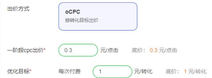 vivo廣告oCPC-每次付費