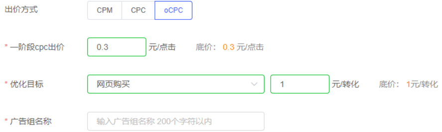 vivo廣告oCPC-網頁購買